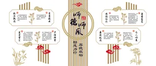 学校文化墙设计