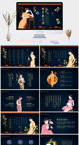 国潮中国风国潮文化PPT模板预览图