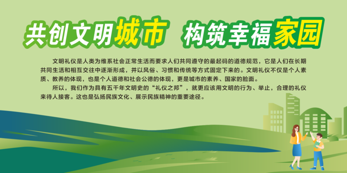 工地安全树新风围挡标识展板插画风格cdr矢量模版下载