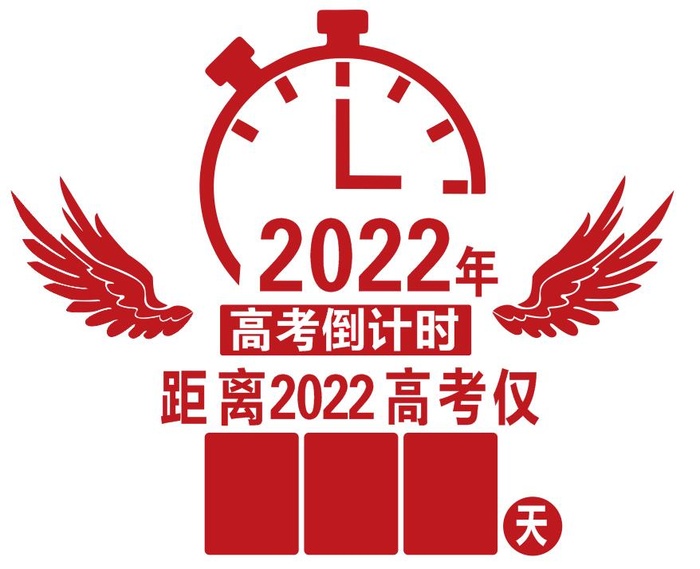矢量高考倒计时校园文化墙cdr矢量模版下载
