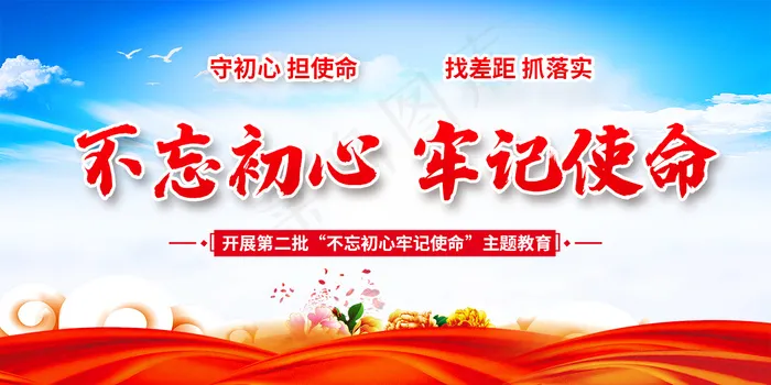 党建 党建文化 党建文化背景 党建文化展板 党建文化标语 党建文化口号(6000x3000)psd模版下载
