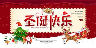 圣诞节海报