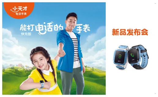 Y3电话手表新品发布会背景版5x3m 2