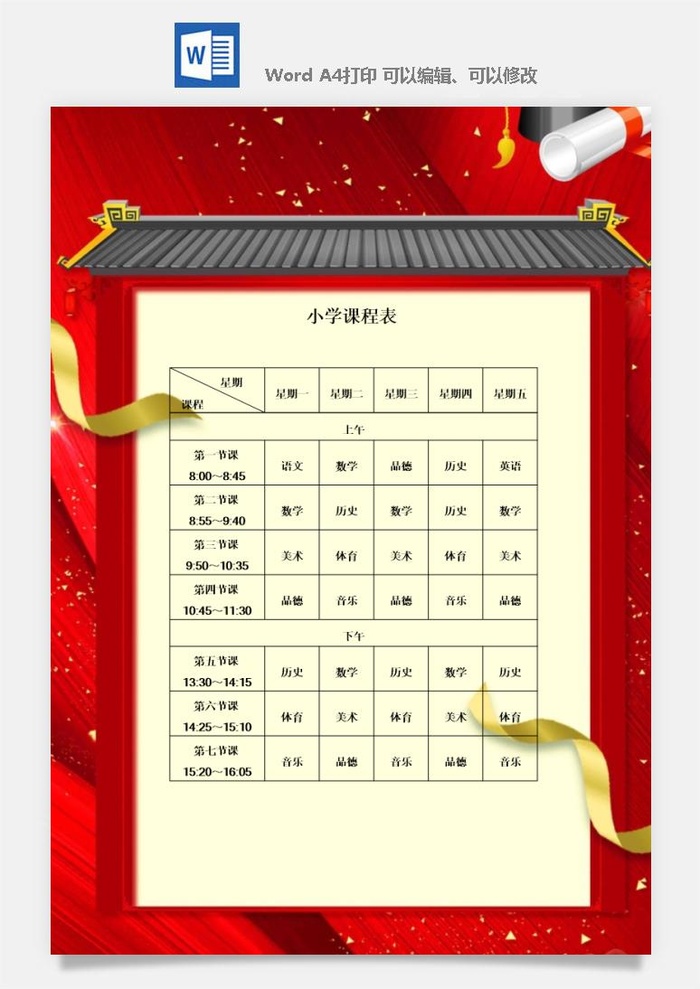 喜报战报海报贺喜光荣榜金榜题名