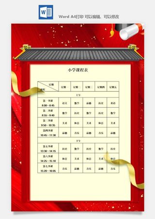 喜报战报海报贺喜光荣榜金榜题名