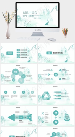 中国风PPT PPT模板 工作计划PPT 创意  PPT预览图
