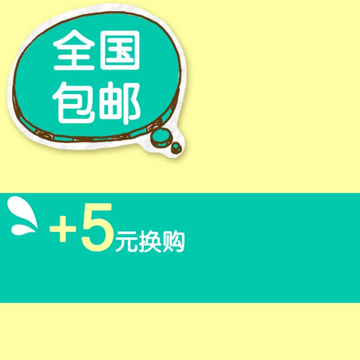 卡通主图电商主图 三psd模版下载