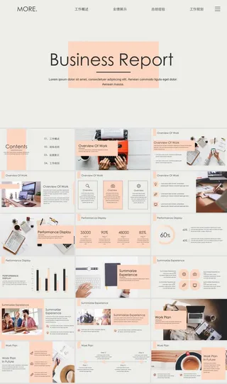 极简欧美风工作汇报PPT模板