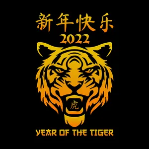 黄色老虎新年快乐海报