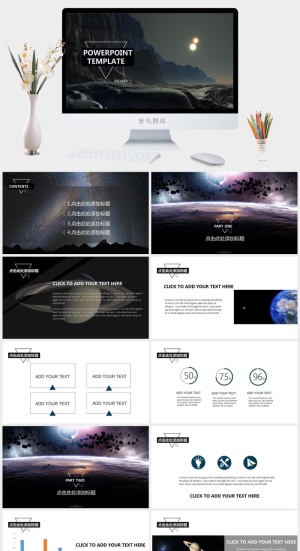 几何三角形创意封面唯美星空背景科幻ppt模板预览图