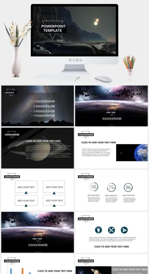 几何三角形创意封面唯美星空背景科幻ppt模板预览图