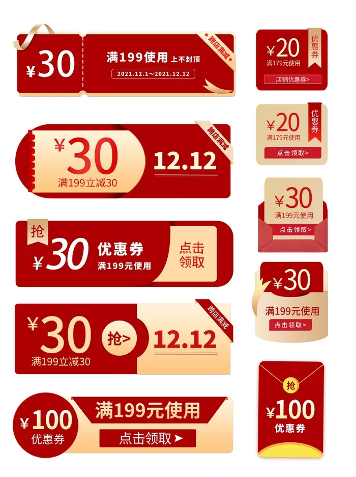 电商标签 标签图片psd模版下载