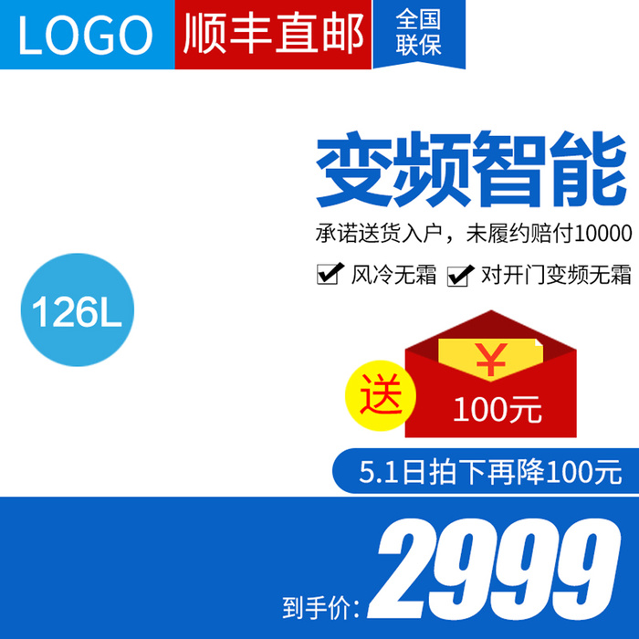 淘宝拼多多产品电商主图高端详情页双十一蓝色psd模版下载