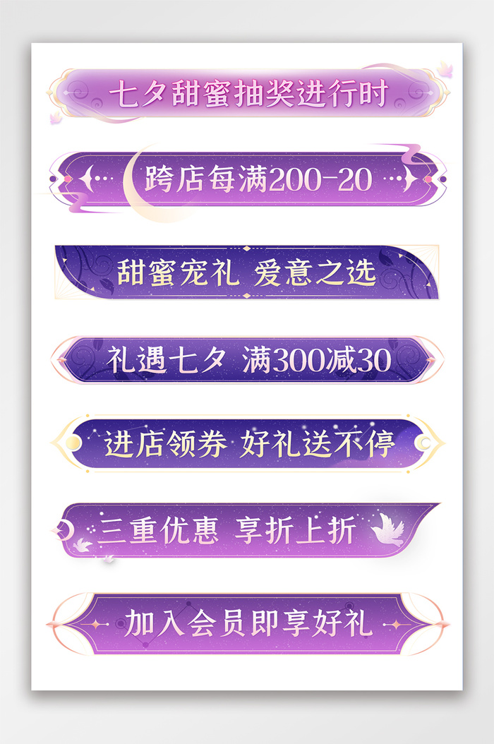 简洁淘宝热销标签模板