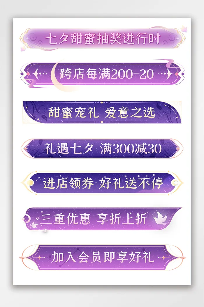 简洁淘宝热销标签模板psd模版下载