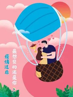 2.14情人节浪漫海报PSD模板 2.14情人节浪漫海报PSD模板