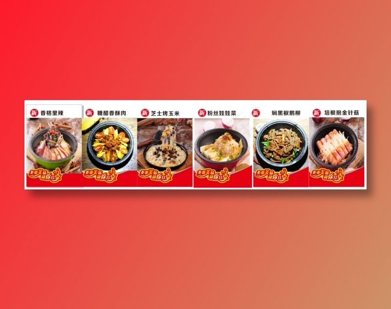 点餐灯箱 菜单 矢量 餐饮