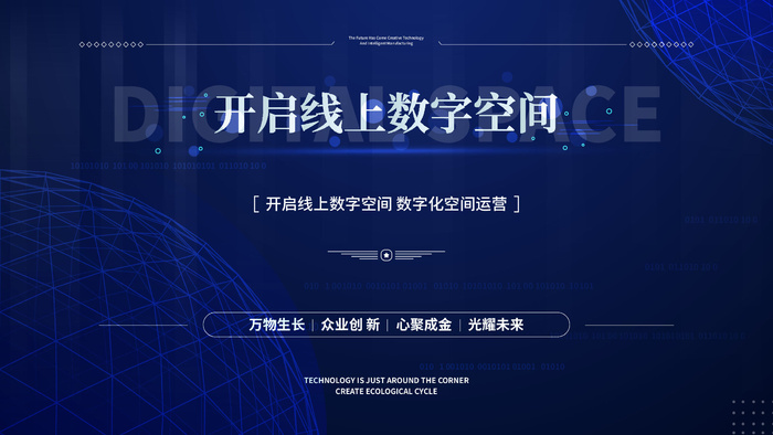 蓝色科技展板插画未来企业商业公司年会海报PSD设计素材ai矢量模版下载