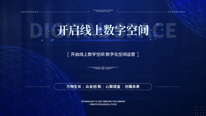 蓝色科技展板插画未来企业商业公司年会海报PSD设计素材ai矢量模版下载