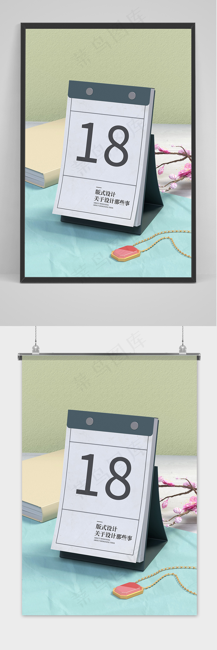 简约国潮风中式台历智能贴图样机