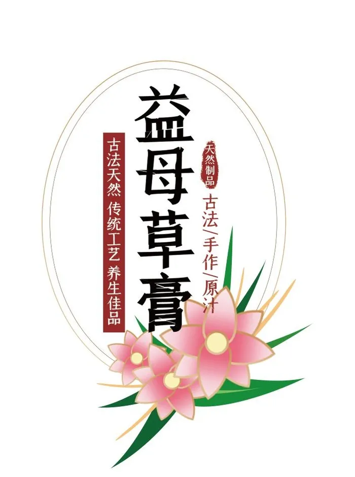 瓶身贴不干胶贴纸psd模版下载