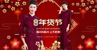 淘宝电商年货节中老年女装
