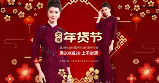 淘宝电商年货节中老年女装