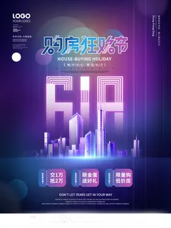 618海报双十一618 618海报双十一618
