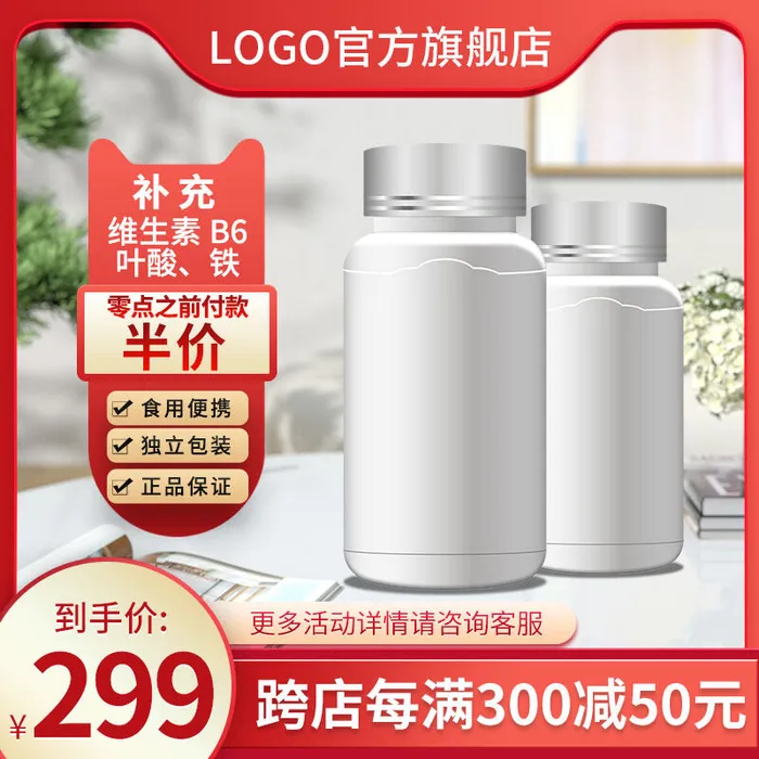 主图设计模板素材psd模版下载
