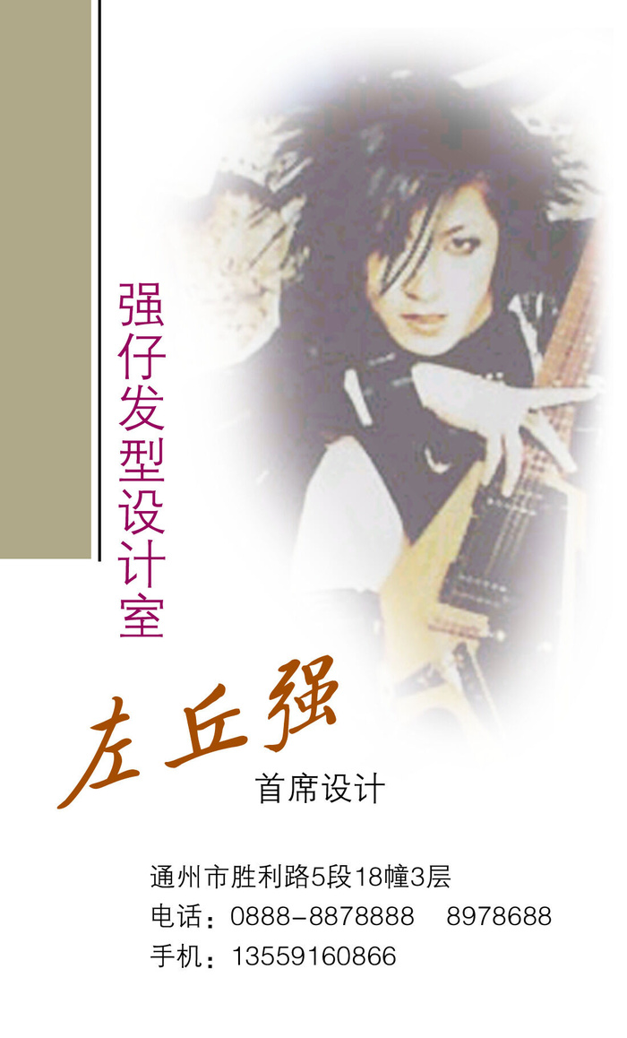 名片模板PSDpsd模版下载