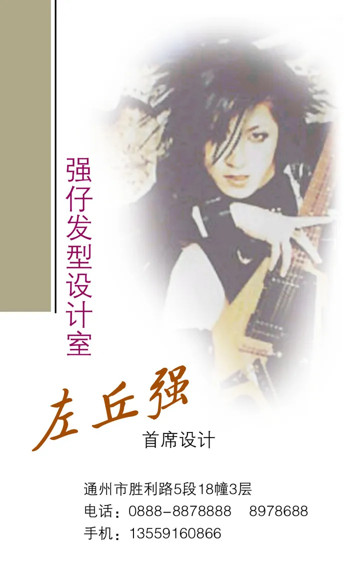 名片模板PSDpsd模版下载
