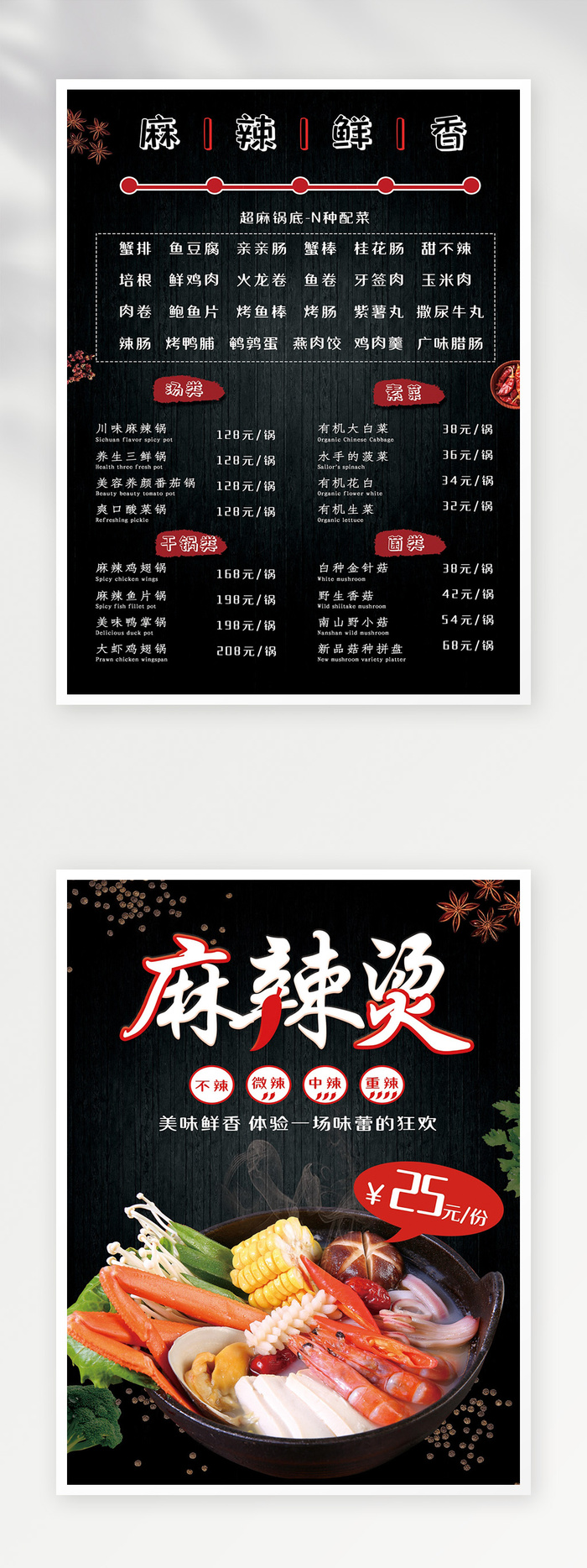 质感菜单设计psd模版下载