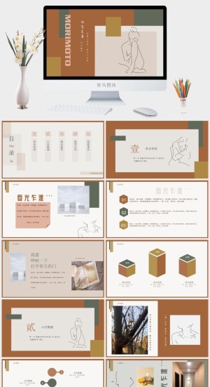 莫兰迪色系极简PPT模板预览图