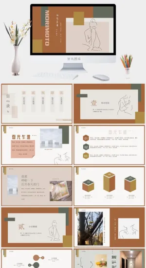 莫兰迪色系极简PPT模板预览图
