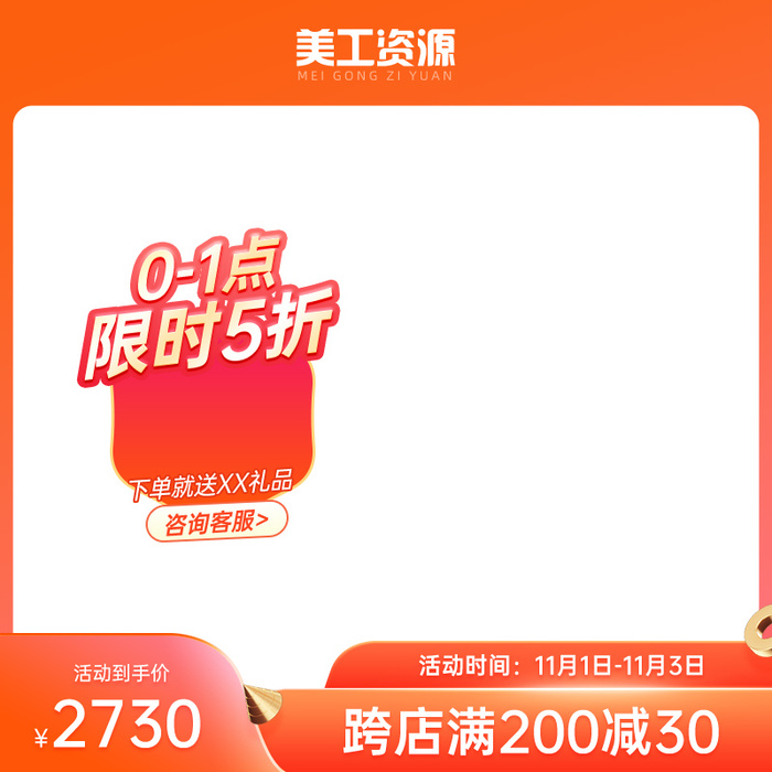 设计主图模板京东淘宝车图产品图