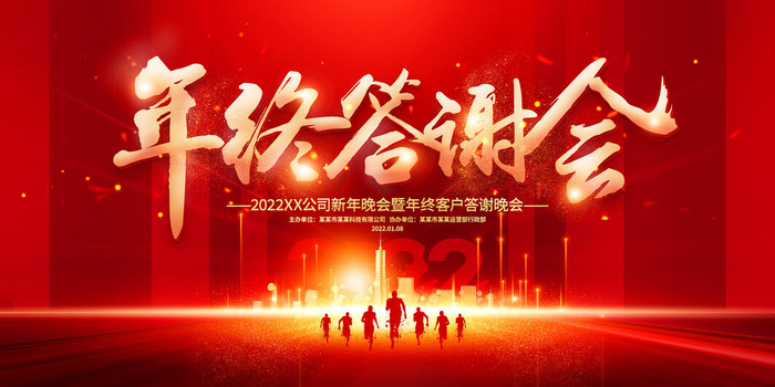 2022企业公司会议年会颁奖舞台背景图展板签到签名墙psd素材模板psd模版下载