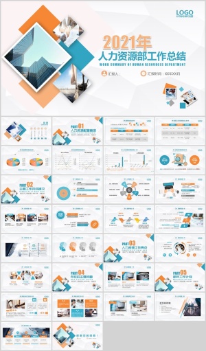 HR人力资源部工作总结PPT模板