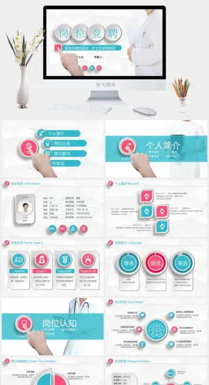 医学生竞聘护士长ppt模板预览图