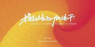 简约渐变漩涡创意2023年会展板