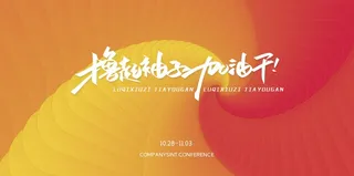 简约渐变漩涡创意2023年会展板