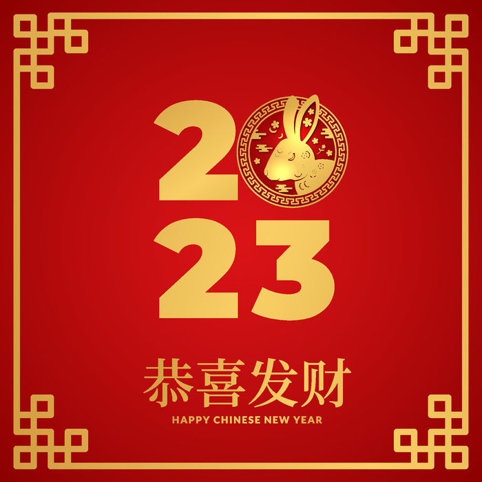 2023年兔年红色背景ai矢量模版下载