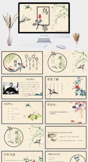 黄色中国风PPT模板预览图