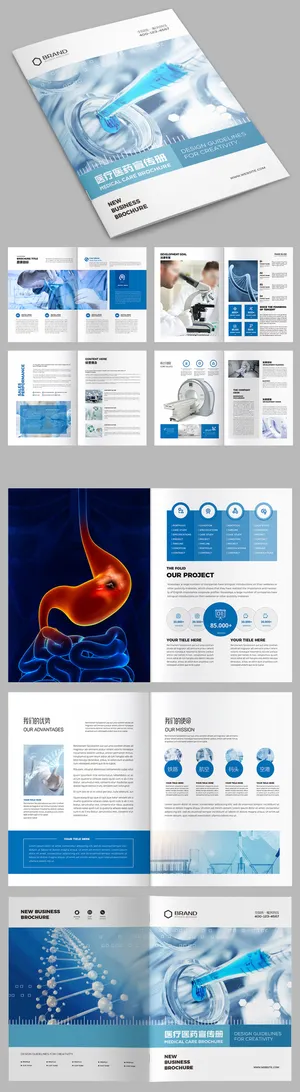 蓝色大气医疗画册实验室宣传册模板