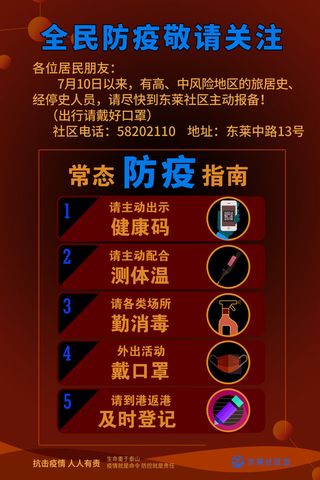 德尔塔病毒 疫情防控新冠肺炎疫苗健康海报x展板架psd设计cdr素材