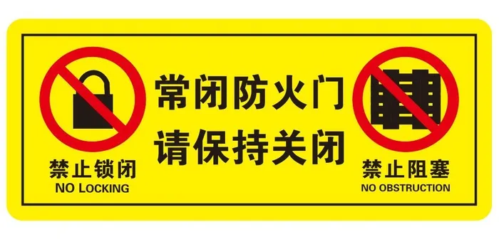 矢量防火门贴cdr矢量模版下载