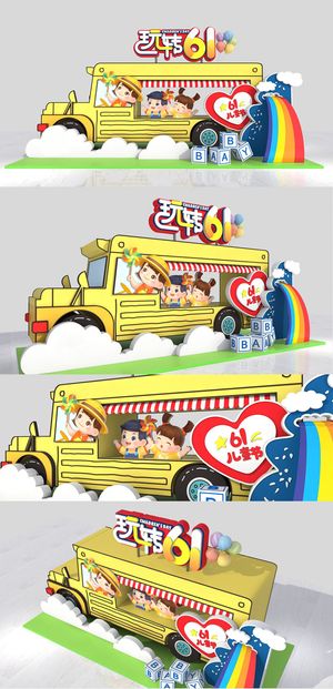 六一儿童节玩转61小朋友开车游玩旅游场所商场创意美陈