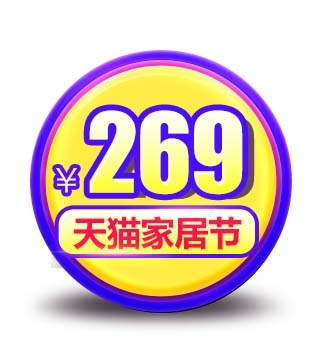 电商标签 标签元素psd模版下载