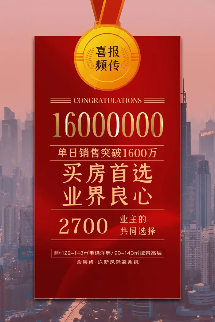 2022企业公司销售业绩年终大捷军令喜报PSD设计素材模板