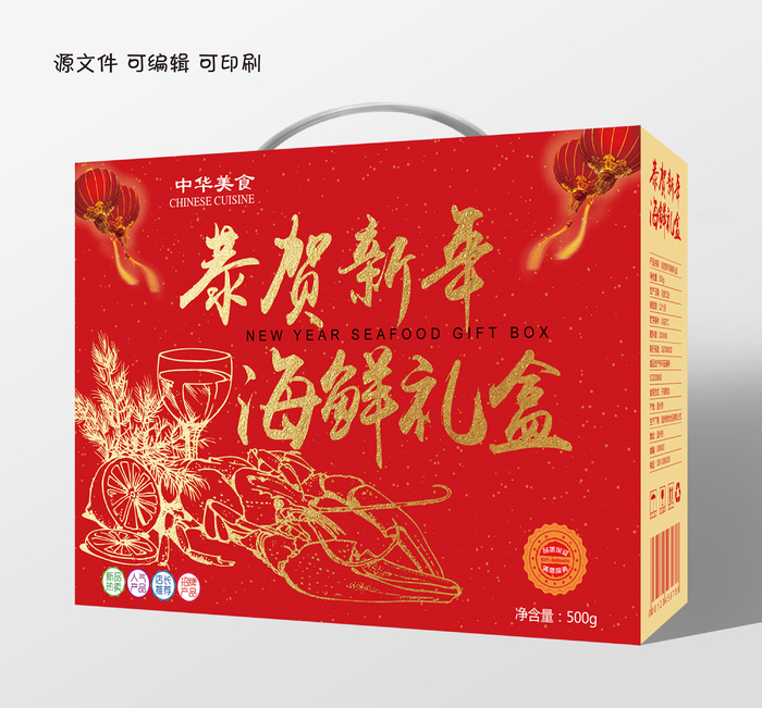 包装盒手提盒精美新年海鲜礼盒