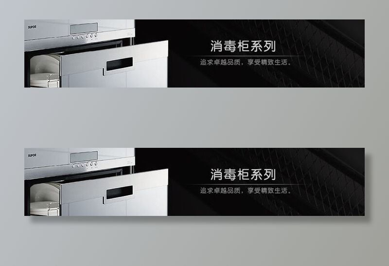 电商钻展图之一psd模版下载